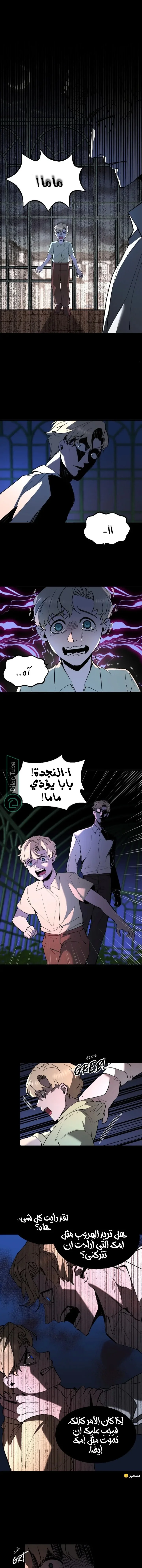 Read Garden of the Dead Flowers AR Manga Online