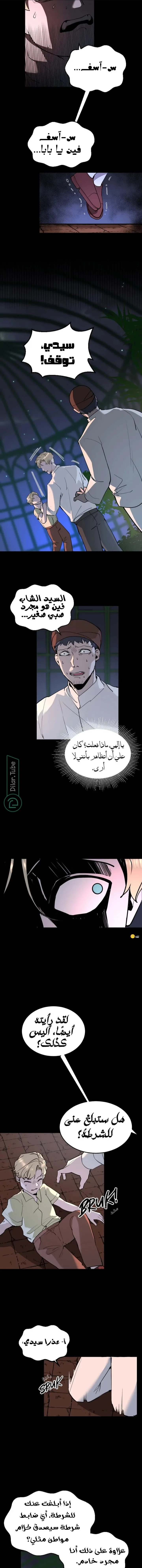 Read Garden of the Dead Flowers AR Manga Online