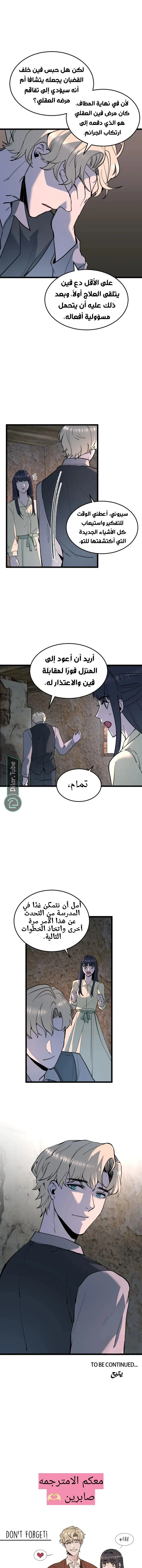 Read Garden of the Dead Flowers AR Manga Online