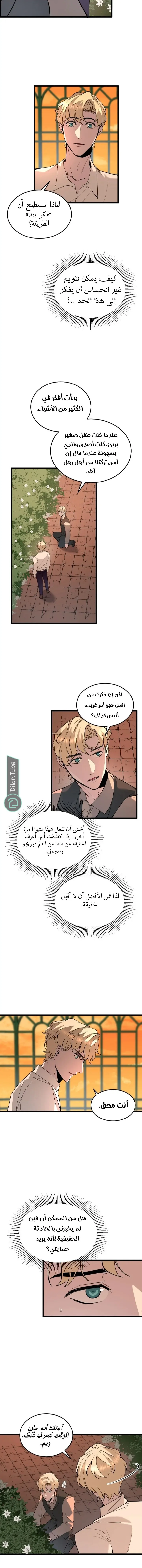 Read Garden of the Dead Flowers AR Manga Online