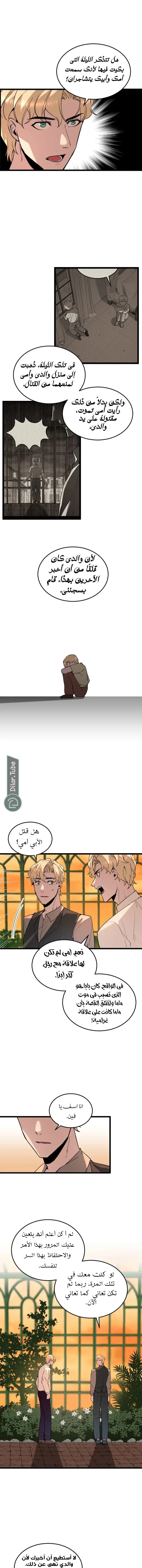 Read Garden of the Dead Flowers AR Manga Online