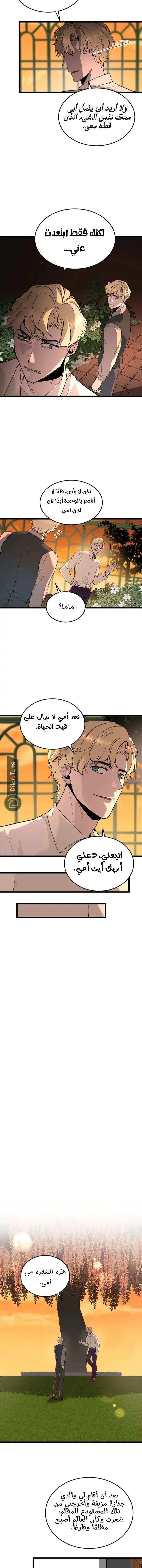 Read Garden of the Dead Flowers AR Manga Online