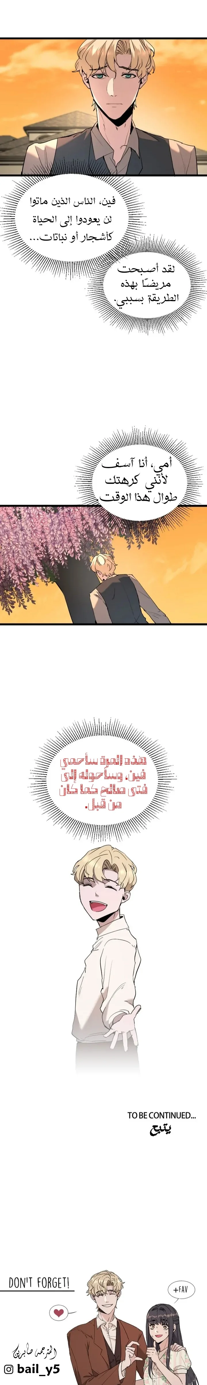 Read Garden of the Dead Flowers AR Manga Online