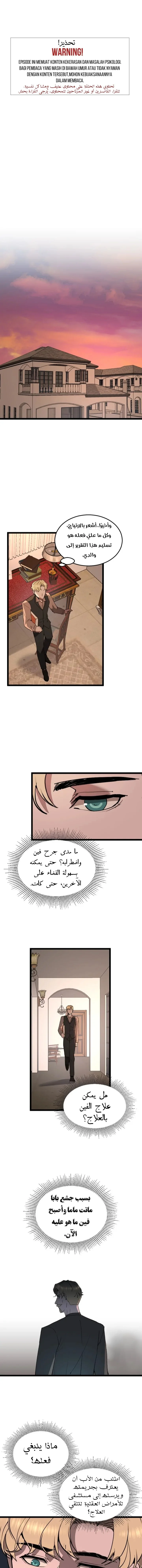 Read Garden of the Dead Flowers AR Manga Online