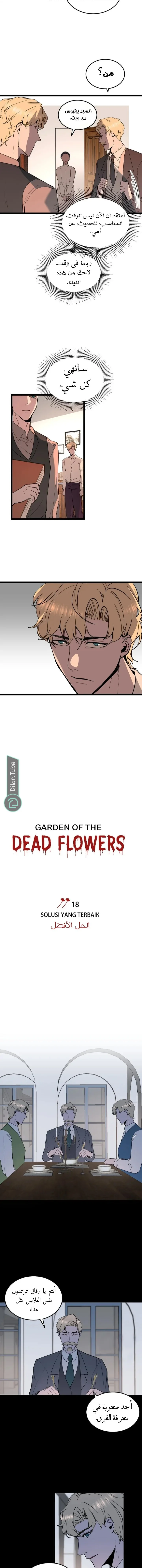 Read Garden of the Dead Flowers AR Manga Online