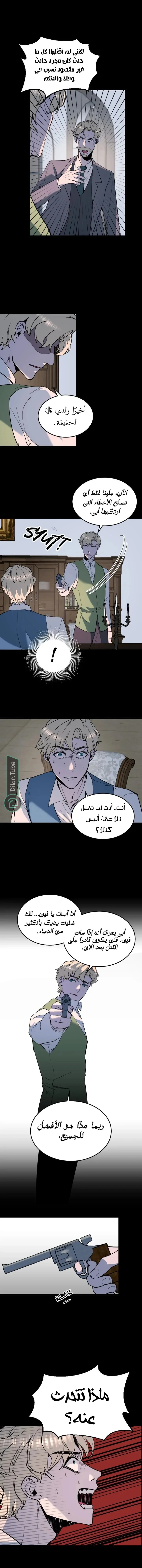 Read Garden of the Dead Flowers AR Manga Online