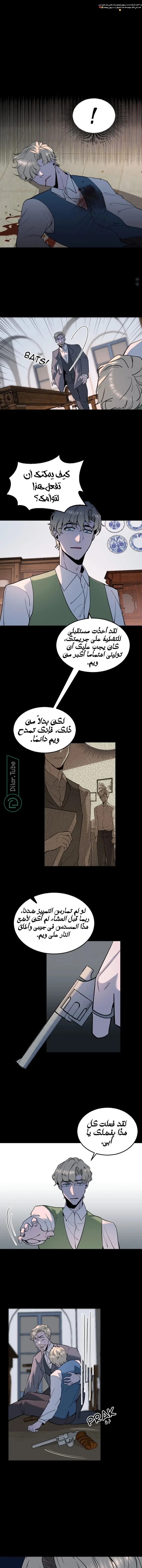 Read Garden of the Dead Flowers AR Manga Online