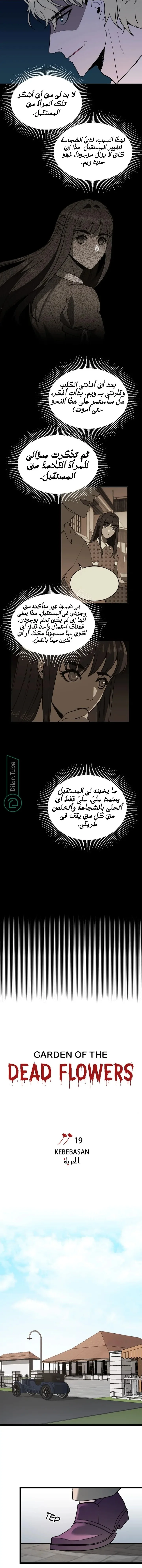 Read Garden of the Dead Flowers AR Manga Online