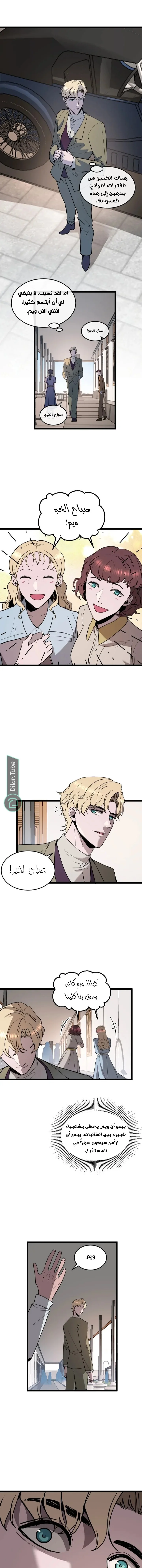 Read Garden of the Dead Flowers AR Manga Online