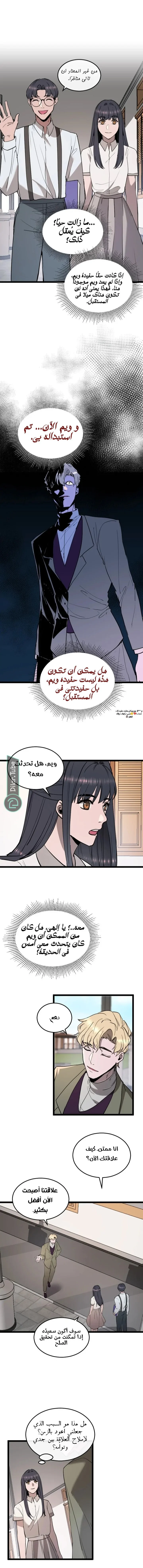 Read Garden of the Dead Flowers AR Manga Online