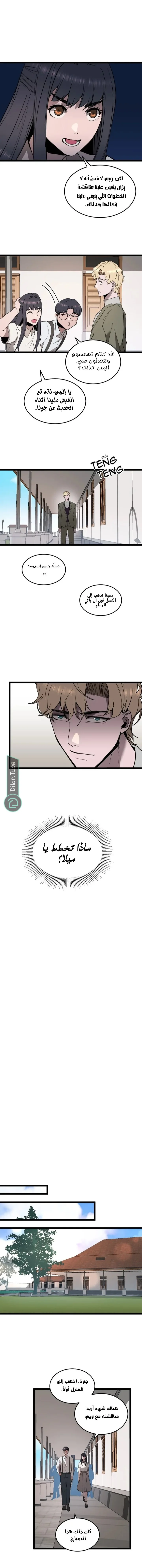 Read Garden of the Dead Flowers AR Manga Online