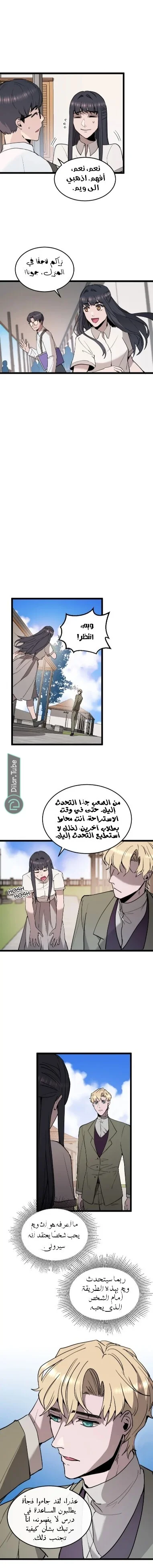 Read Garden of the Dead Flowers AR Manga Online