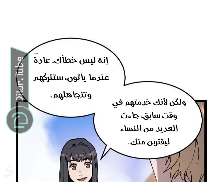 Read Garden of the Dead Flowers AR Manga Online