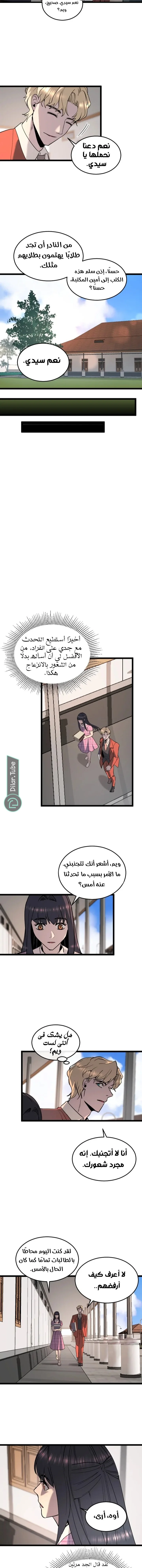 Read Garden of the Dead Flowers AR Manga Online