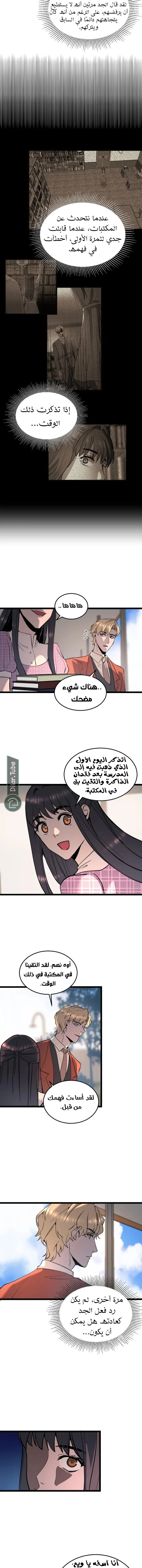 Read Garden of the Dead Flowers AR Manga Online