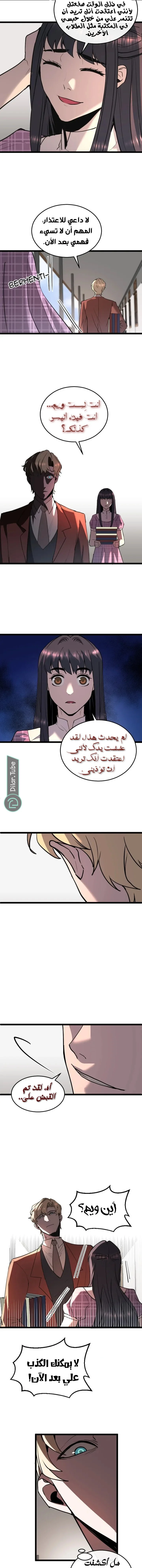 Read Garden of the Dead Flowers AR Manga Online