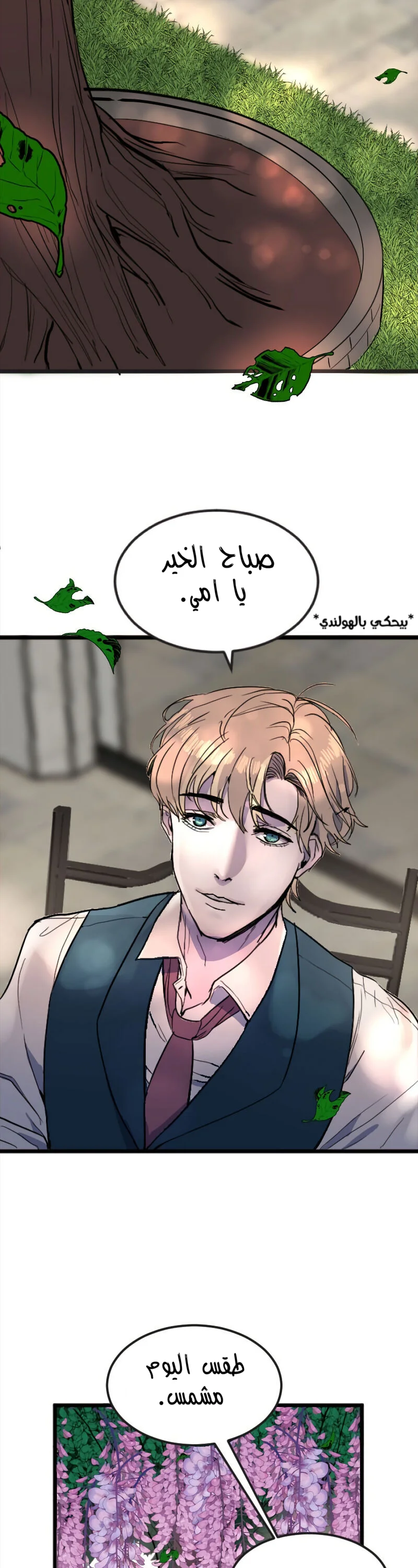 Read Garden of the Dead Flowers AR Manga Online