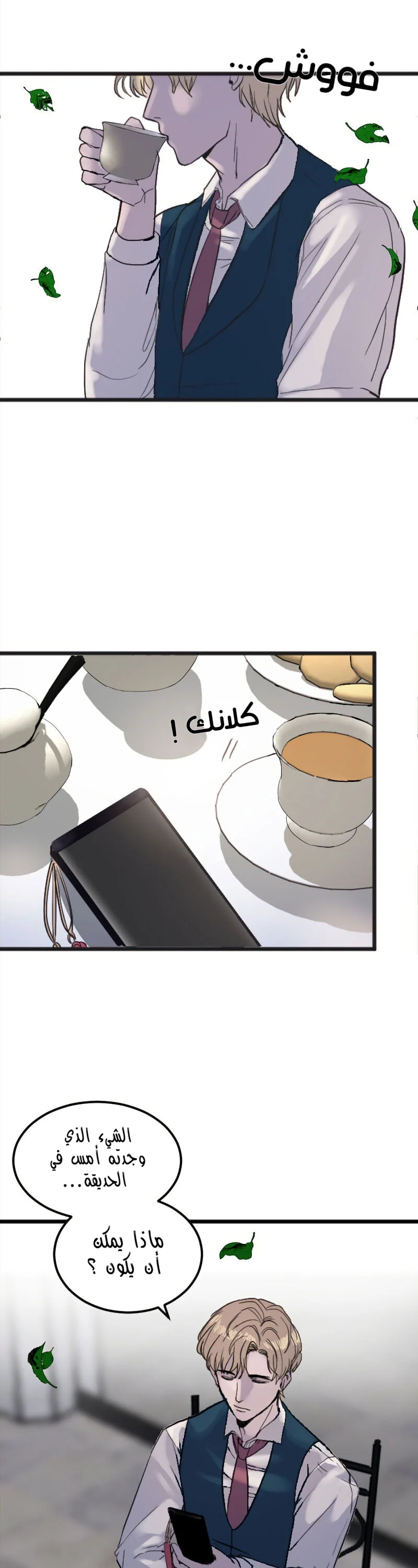 Read Garden of the Dead Flowers AR Manga Online