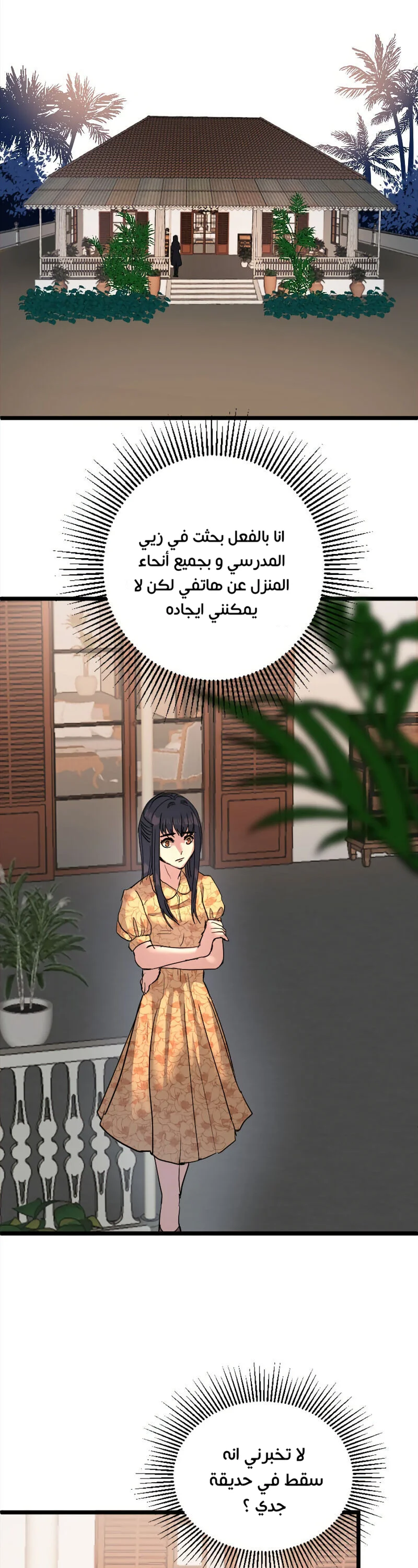 Read Garden of the Dead Flowers AR Manga Online