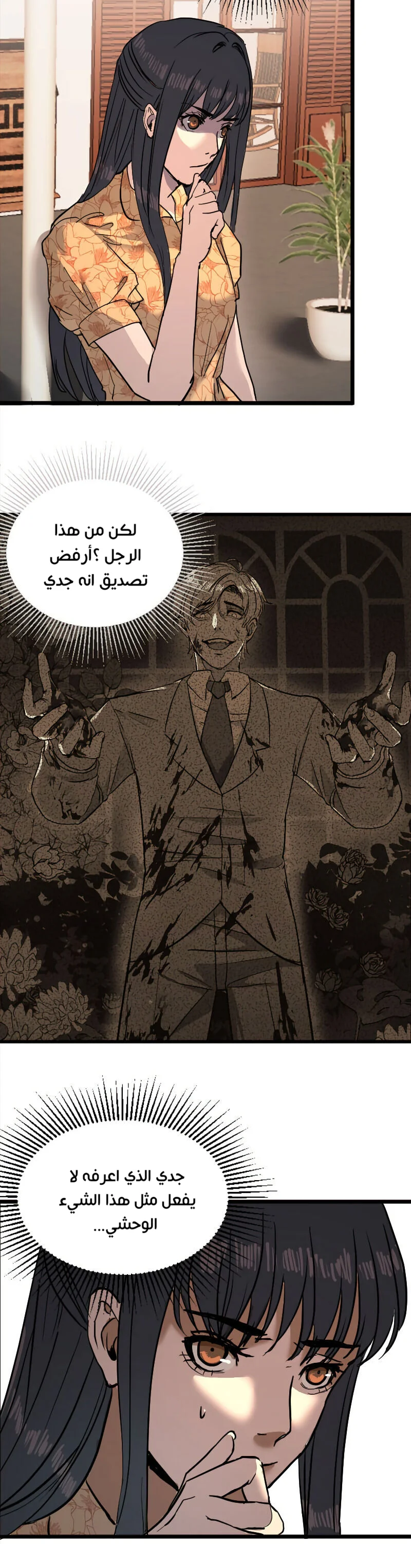 Read Garden of the Dead Flowers AR Manga Online