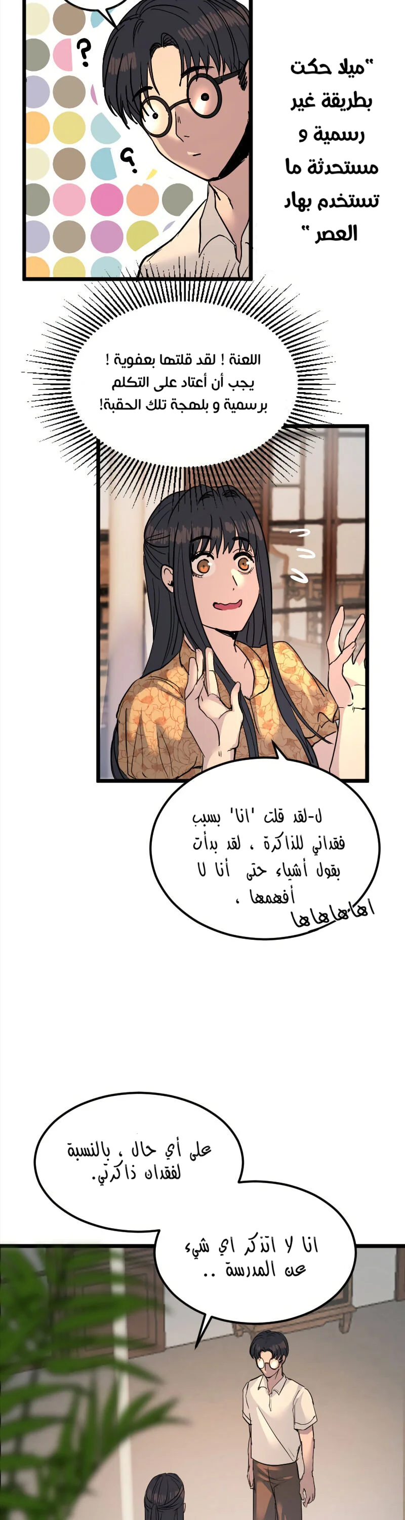 Read Garden of the Dead Flowers AR Manga Online