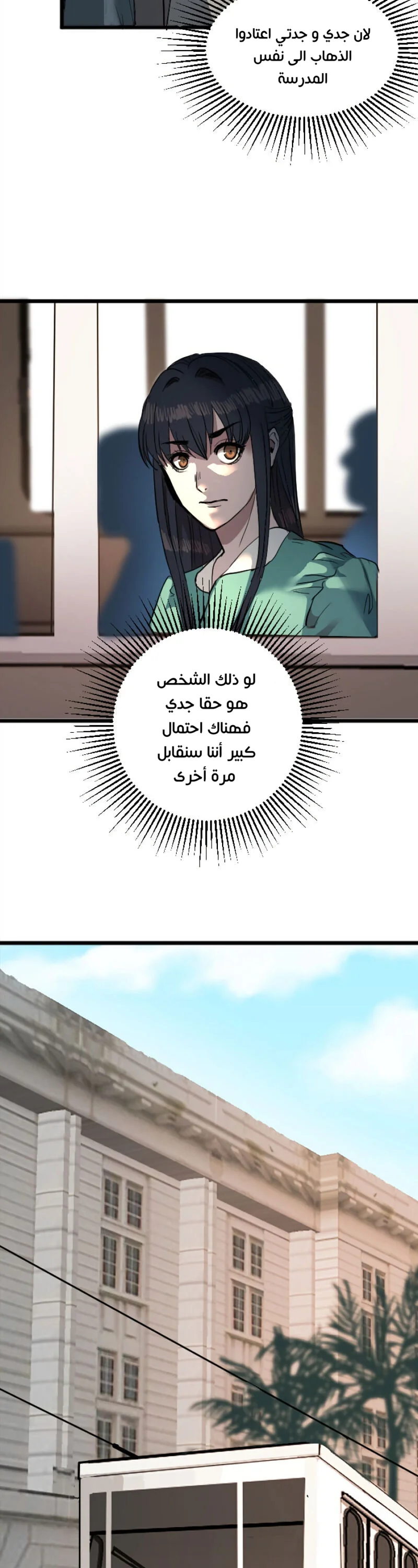 Read Garden of the Dead Flowers AR Manga Online