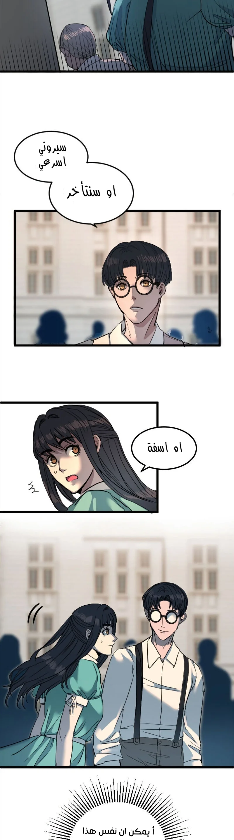 Read Garden of the Dead Flowers AR Manga Online