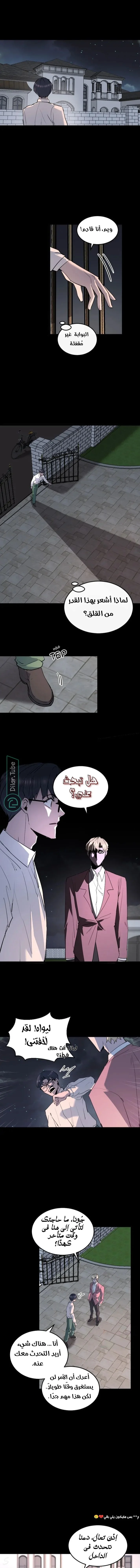 Read Garden of the Dead Flowers AR Manga Online