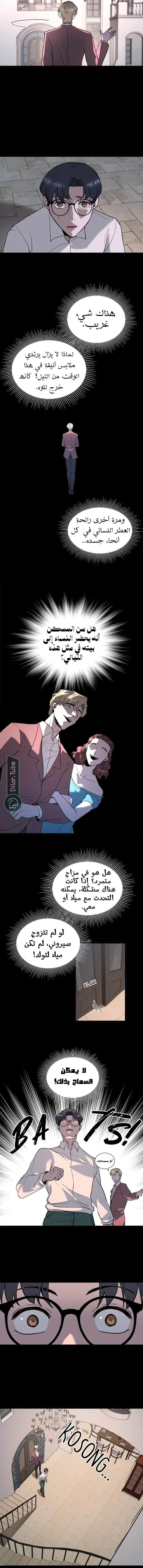 Read Garden of the Dead Flowers AR Manga Online