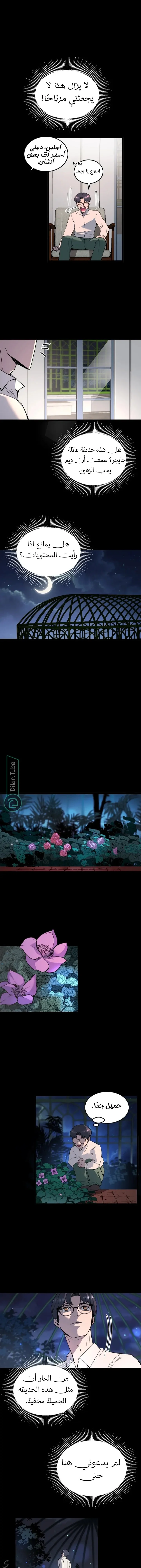 Read Garden of the Dead Flowers AR Manga Online