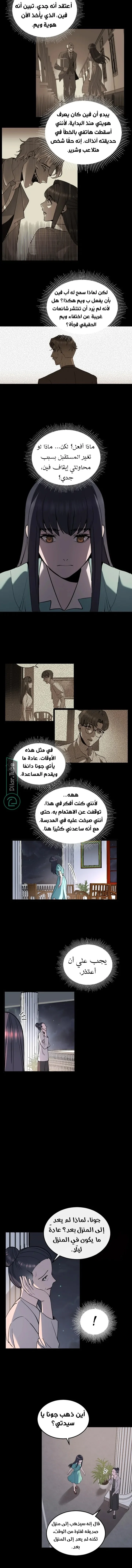 Read Garden of the Dead Flowers AR Manga Online