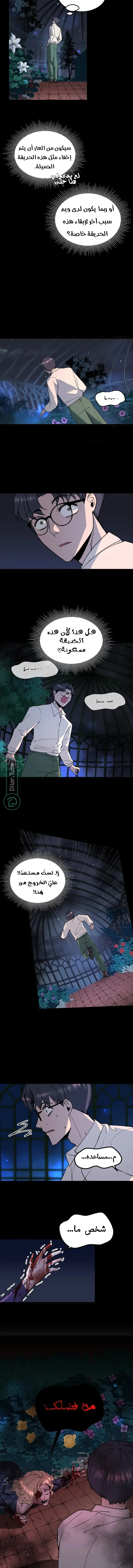 Read Garden of the Dead Flowers AR Manga Online