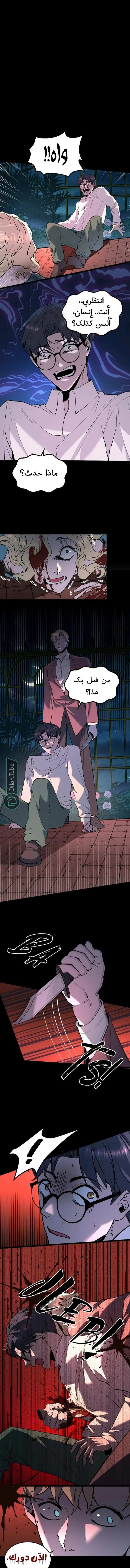 Read Garden of the Dead Flowers AR Manga Online