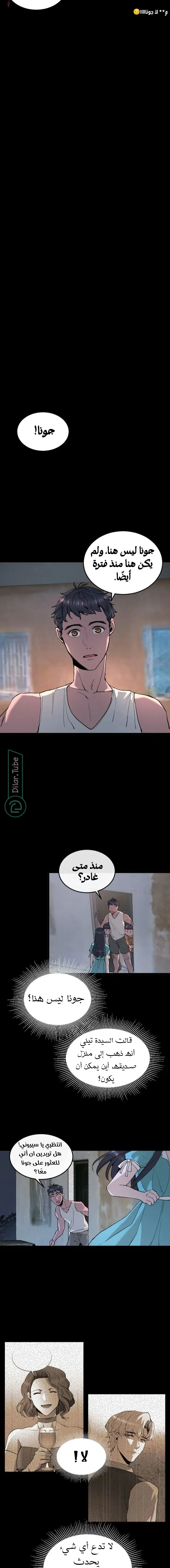 Read Garden of the Dead Flowers AR Manga Online