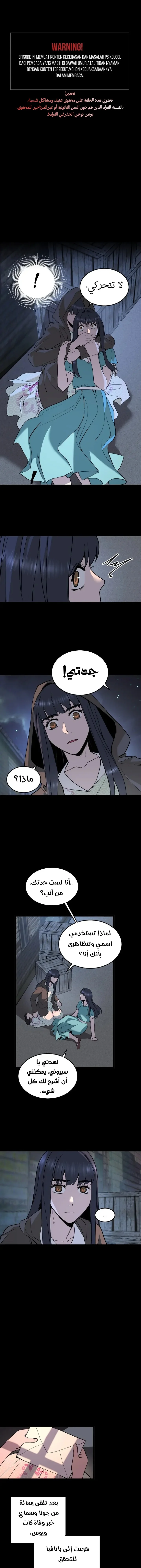 Read Garden of the Dead Flowers AR Manga Online
