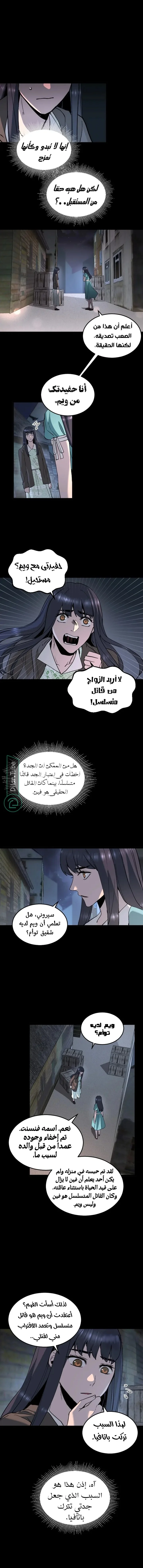 Read Garden of the Dead Flowers AR Manga Online