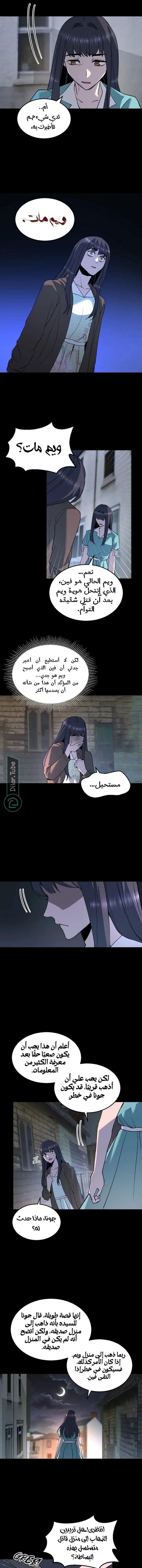Read Garden of the Dead Flowers AR Manga Online