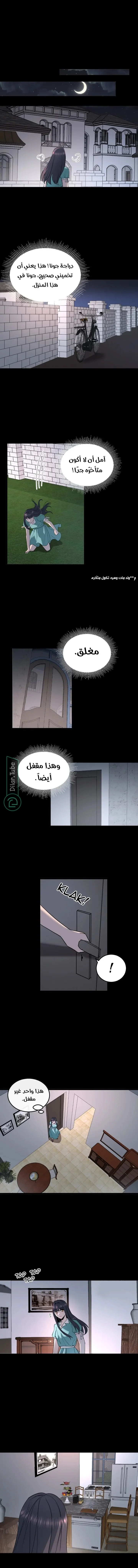 Read Garden of the Dead Flowers AR Manga Online