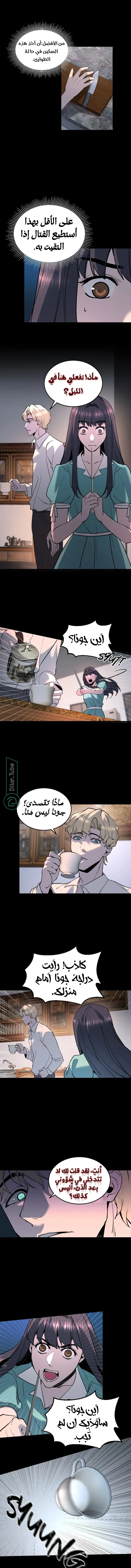 Read Garden of the Dead Flowers AR Manga Online