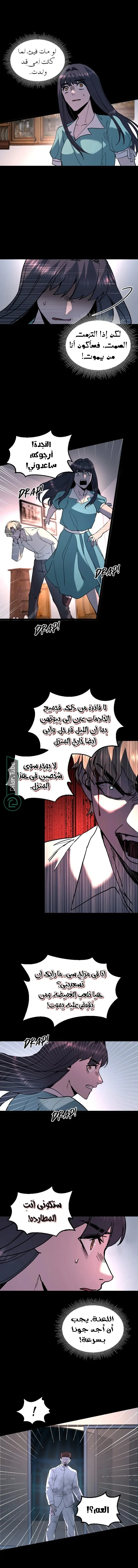 Read Garden of the Dead Flowers AR Manga Online