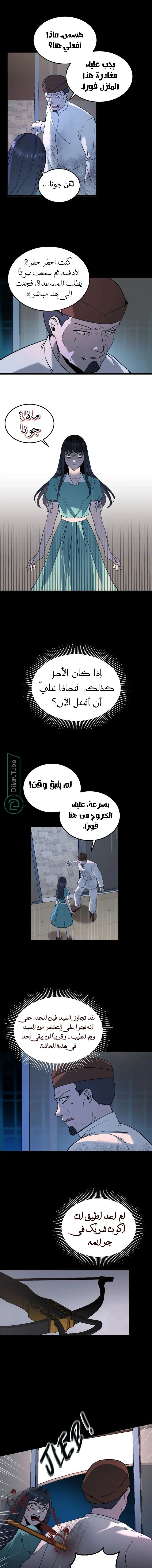 Read Garden of the Dead Flowers AR Manga Online