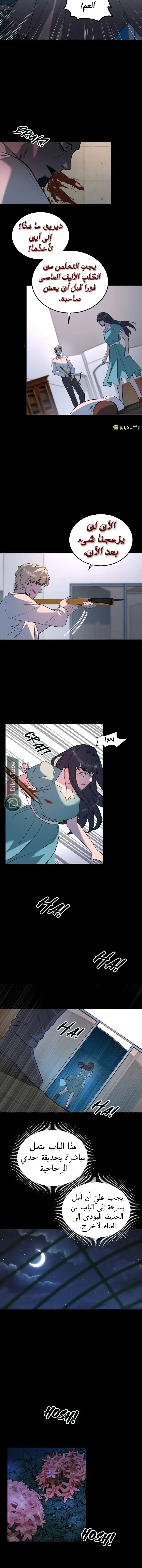 Read Garden of the Dead Flowers AR Manga Online