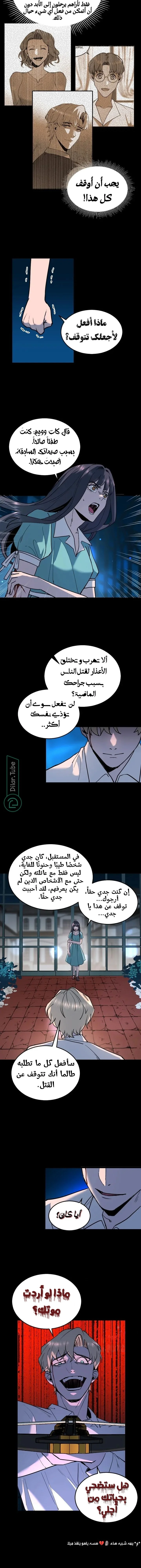 Read Garden of the Dead Flowers AR Manga Online