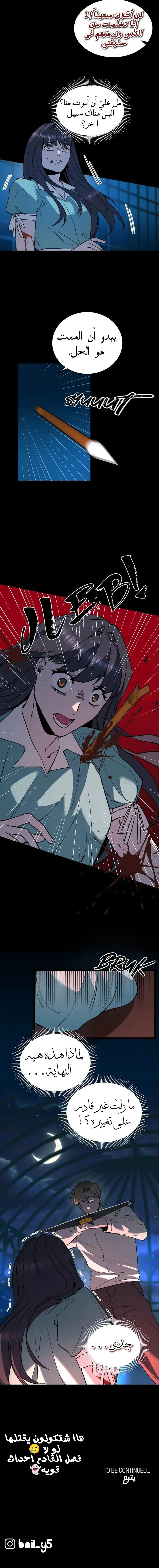 Read Garden of the Dead Flowers AR Manga Online