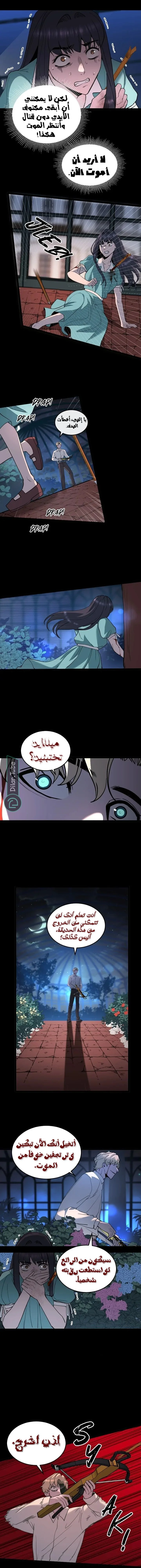 Read Garden of the Dead Flowers AR Manga Online