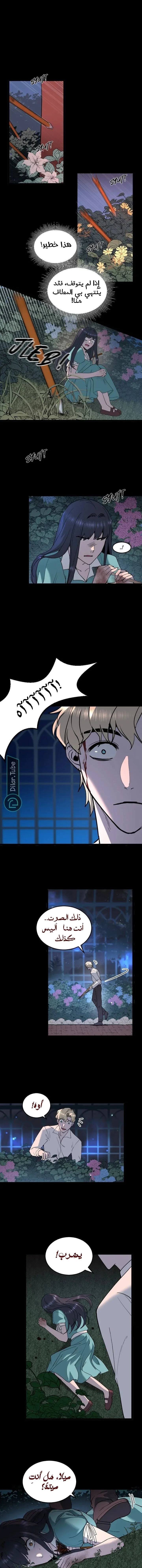 Read Garden of the Dead Flowers AR Manga Online