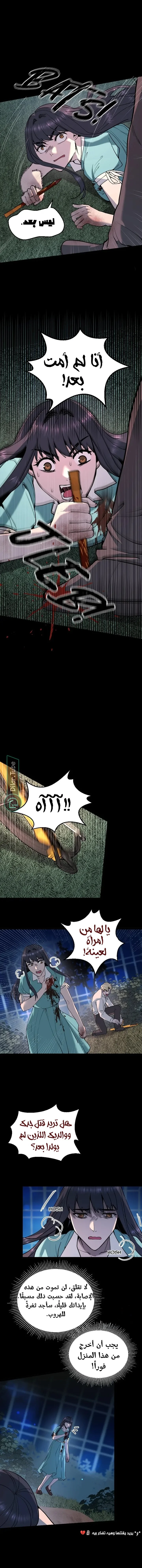 Read Garden of the Dead Flowers AR Manga Online