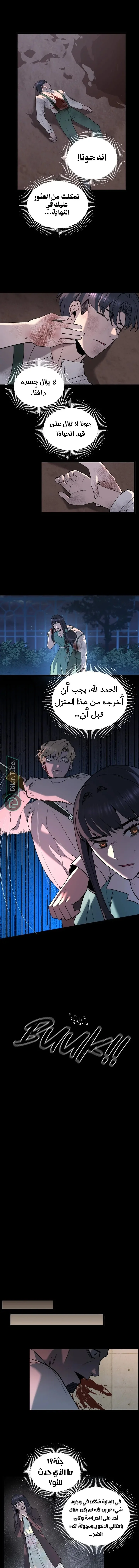 Read Garden of the Dead Flowers AR Manga Online