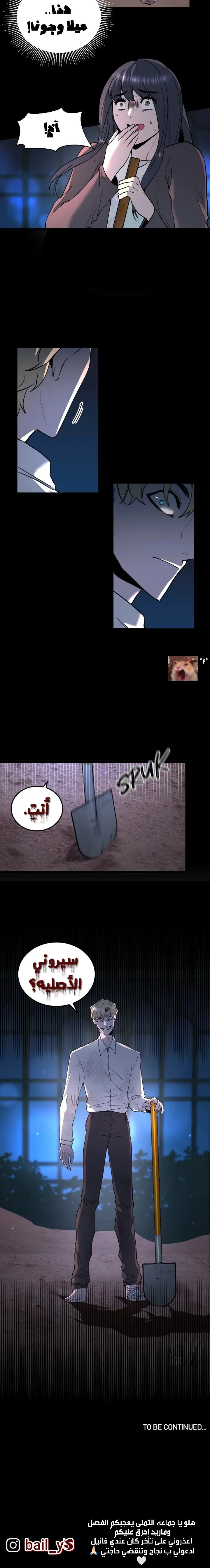 Read Garden of the Dead Flowers AR Manga Online
