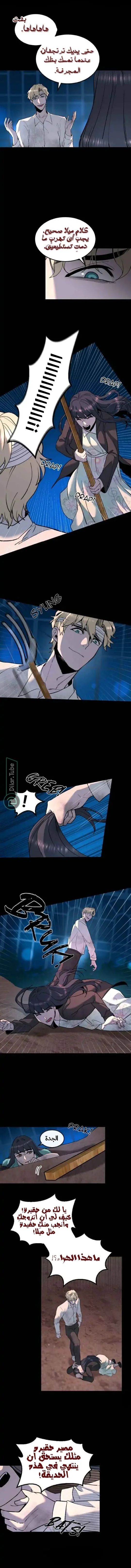 Read Garden of the Dead Flowers AR Manga Online